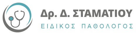 Δρ. Δ. ΣΤΑΜΑΤΙΟΥ